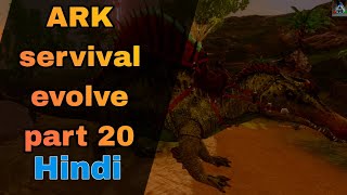 How to tame spino in ARK mobile (Hindi) 🤔🤔🤔🤔🤔🤔🤔