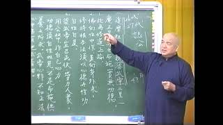 石前人 （六祖壇經 第三品 疑問品）3-1