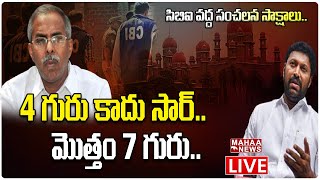 LIVE🔴: సిబిఐ వద్ద సంచలన సాక్షాలు..4 గురు కాదు, మొత్తం 7 గురు.. | YS Viveka Case | Mahaa News