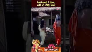 कैसे कैकसी ने विश्रवा ऋषि को मोहित किया | Ramayan Katha Status | Shri Jai Hanuman #shorts