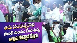 ఆరు సంవత్సరాల నుంచి మంచం మీద ఉన్న అమ్మను లేవనెత్తిన దేవుడు