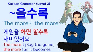 Korean Grammar Intermediate-level (125): A/V(으)ㄹ수록, 이 게임은 할수록 재미있어요. 수록, 할수록, 먹을수록, 멀수록, 갈수록