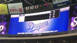 2021.8.1 プロ野球 エキシビションマッチ2021 中日ドラゴンズVS北海道日本ハムファイターズ in バンテリンドームナゴヤ 第2回戦 スタメン発表