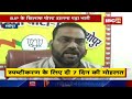 sheopur में bjp के खिलाफ पोस्ट डालना पड़ा भारी जिलाध्यक्ष ने जारी किया कारण बताओ नोटिस