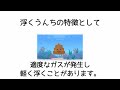 【面白】9割の人が知らない雑学【有益】 雑学 日常