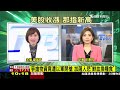 加薩搶糧暴動 112死760傷 美股收漲 那斯達克指數新高 live｜tvbs新聞