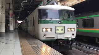 [迫力の警笛!!]185系OM08編成 定期回送上野駅発車