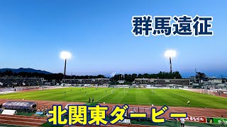 VLOG#68 ザスパクサツ群馬 VS 栃木SC J2第21節 2022/6/12 正田醤油スタジアム群馬