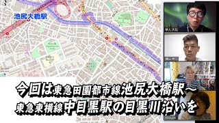 知識のタイマン！ストへぇ「池尻大橋中目黒」（プTV）