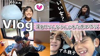 ★Vlog★かんなさんのわたあめ作り！わたあめ機はうごくのか・・・