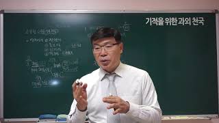 민법 26강 - 소유권 임지수 교수 (기적을 위한 과외천국)