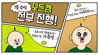 파워사다리 13연승 무패 수익이 얼마야 ?✅✅#파워사다리