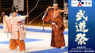 KYUDO - UNIVERSAL BUDO FESTIVAL YOKOHAMA 2020