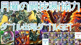 🐉エリスドラゴン\u0026木ゼローグダブル出現GET🐲月曜の闘技場🐲超転生ハーデスノクタリアPT攻略【パズドラ月曜日の決戦】