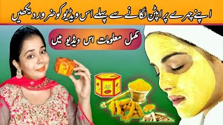 Saeed Ghani Sandal Ubtan Review, Benefit, Uses, Price Side Effects | Skin Care for Glowing Fair Skin