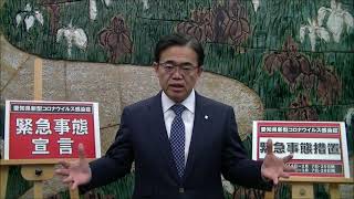 【大村知事が紹介する「広報あいち」2021年2月号】