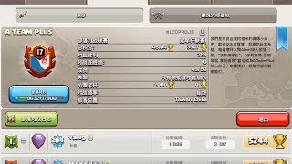 【A TEAM PLUS】VS【名满天下】十二本三星集锦 #297 | TH12 War Attack