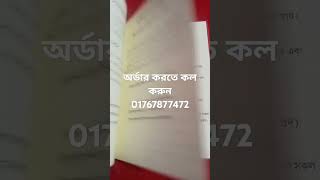 হাজিরা দেখার কিতাব #sadringtone #sadringtone #ncrmusic #unfrezzmyaccount #duetvoice #voiceeffects #