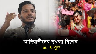 শেখ হাসিনার শান্তিচুক্তির কারণে পার্বত্য অঞ্চলে আজ অশান্তি II Desh Bartaman