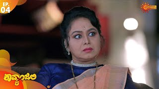 Kavyanjali - Episode 04 | 6 August 2020 | Udaya TV Serial | Kannada Serial