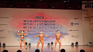 2024 동아시아국가대표선발전 피지크