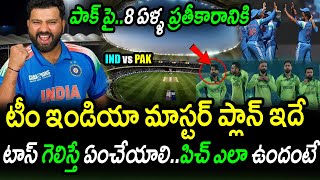 India Master Plan To Counter Pakistan|Dubai Pitch Report|IND vs PAK Match 5|Champions Trophy 2025