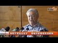 表明不竞选总会长 蔡细历挺颜炳寿郑修强