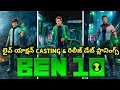 BEN 10 LIVE ACTION MOVIE IN TELUGU | TOM HOLLAND AS BEN 10 MOVIE RELEASE DATE DETAILS