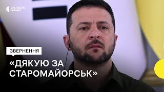 Зеленський про звільнення Старомайорського та ППО для захисту півдня України