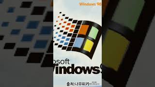 윈도우 98 #windows