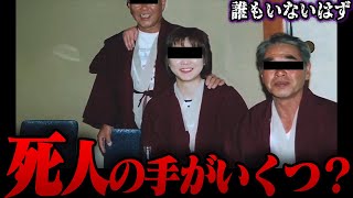 ネットで話題の昭和の心霊写真9選 Part2 【ゆっくり解説】