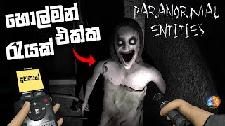 හොල්මන් එක්ක රැයක් 💀 | Paranormal Entities Sinhala Gameplay