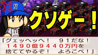 【桃鉄ゆっくり実況】#63 ブチギレ回！ホントに最強さくまか！？あまりにもひどいポンコツAI！！【桃太郎電鉄 ～昭和 平成 令和も定番！～ 100年戦争】