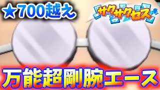 #412【怪物】世界最速！博士で覚醒しまくった男誕生！サクサクセス＠eBASEBALLパワフルプロ野球2022