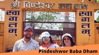 Pindeshwor Baba Dham , Dharan . Nepal  !! पिण्डेश्वर बाबा धाम , धरान .नेपाल #dharan #dharannepal