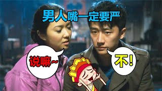 秘密不能講回憶不能說，男人的嘴必須嚴 #唐唐與大腸 #搞笑 #侃片 #電視劇解說 #中國電視劇