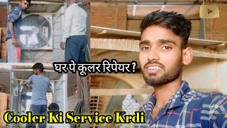 Ghar pe Cooler Repair Kese Kare | Cooler Service Vlog | My First Vlog #dailyvlog