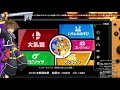 【スマブラsp】チャンネル対抗戦！「ryota軍 vs ひゃかこま軍」視聴者参加タイムもあるよ！12月25日（土曜日）夕方５時半スタート！