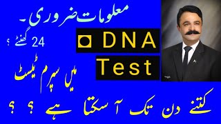 Life Of A Sperm❓How To Conduct DNA Importance Of DNA Test Cases DNA Test Kitne Din Tak Ho Sakta Hai
