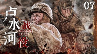 【ENG SUB】盧水河戰役7｜家族慘遭滅門，兵王投靠共軍踏上復仇之路，一同拯救國家殲滅日軍 #抗日 #Kungfu #武俠 #抗戰