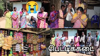 😭 இந்த வீடியோவை அழாமல் பார்த்தால் நீங்கள் தான் தைரியசாலி  சிரமப்படும் குடும்பத்துக்கு பெட்டிக்கடை