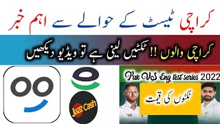 Pak VS Eng 3rd Test || 3rd Test ticket Price detail || Karachi Test 2022 ||