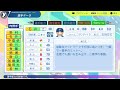 【パワプロ2024選手能力 npb playersdata】日本ハム 38 石井一成選手 fighters kazunari ishii