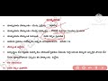 8th తెలుగు క్విక్ రివిజన్ ap dsc 8th telugu