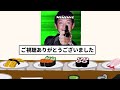 【開店】立浪和義さんの回転寿司「たつ寿司」にありがちなこと【反応集】【プロ野球反応集】【2chスレ】【5chスレ】