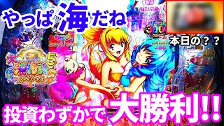 ぐぅパチ#508  「毎回こんな日だったら良いのになぁw」【P大海物語5スペシャル】