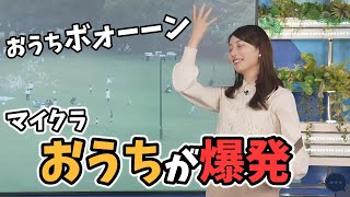 【魚住茉由】狩野英孝さんの影響でマイクラを始めるもおうちボーンで心が折れてしまった茉由ちゃん【ウェザーニュース切り抜き】