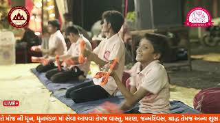 ધૂન-કરતાલ ની જોરદાર જમાવટ | ધૂનમંડળ- સુરત | Dhunmandal Surat