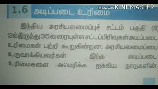 10 ஆம் வகுப்பு குடிமையியல் பாடம்-1 இந்திய அரசியலமைப்பு part-1