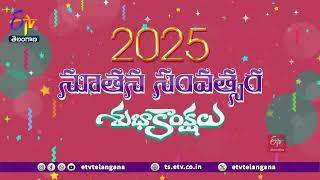 New Year Celebrations Across The World | ప్రపంచవ్యాప్తంగా ఘనంగా నూతన సంవత్సర వేడుకలు